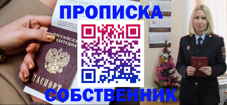 прописка паспорт в Урюпинске