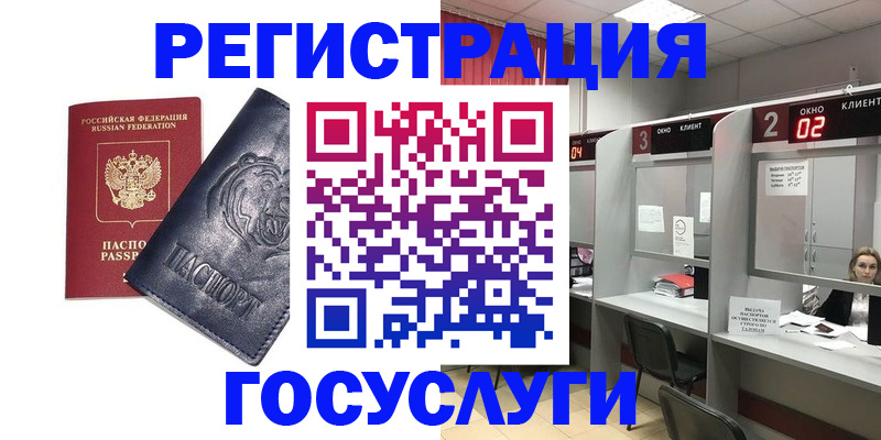 прописка для кредита в Урюпинске