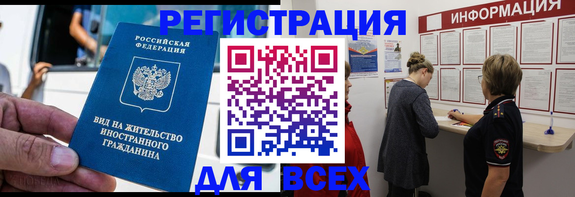 прописка в квартире в Урюпинске