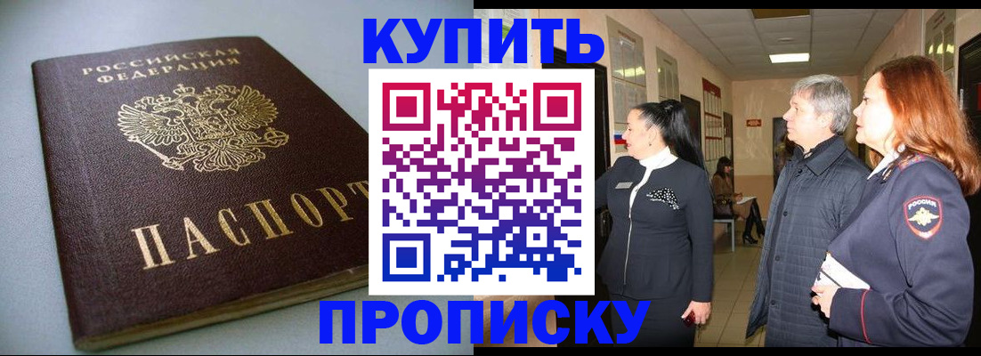 временная регистрация в Урюпинске